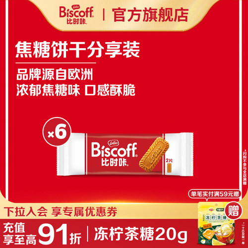 比利时原装进口lotus焦糖饼干