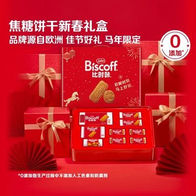 送礼高档礼盒和情比利时风味进口