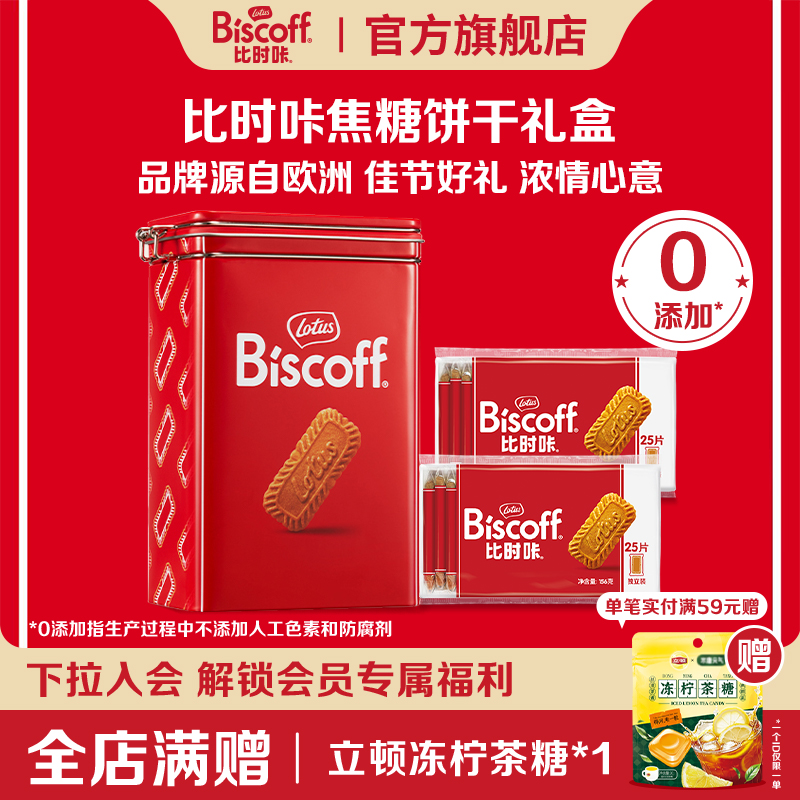 婚庆送礼罐礼盒和情焦糖饼干