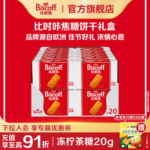 结婚伴手礼零食饼干整箱装喜饼糖