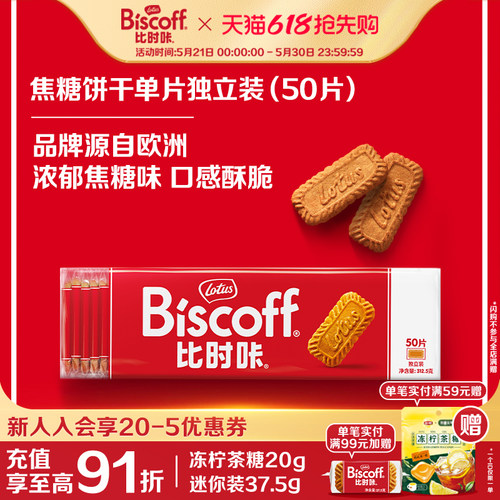 比利时原装进口焦糖饼干婚礼喜饼