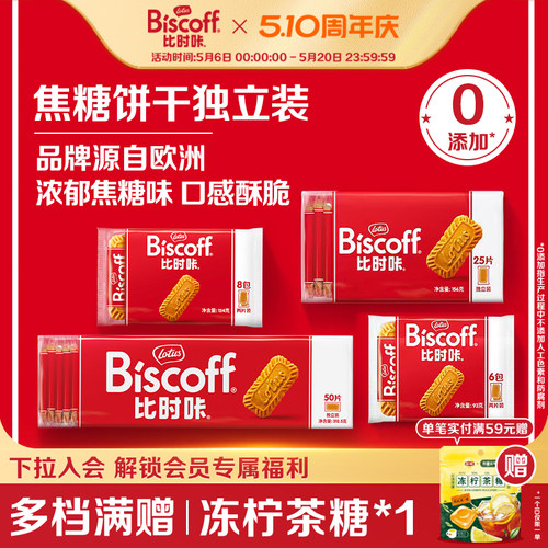 进口焦糖饼干伴手礼喜糖夹心饼干