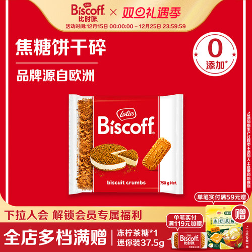 原料冰淇淋750G烘焙用品比利时产