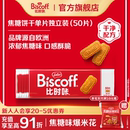 LotusBiscoff比时咔和情焦糖饼干比利时曲奇进口小零食大礼包喜糖