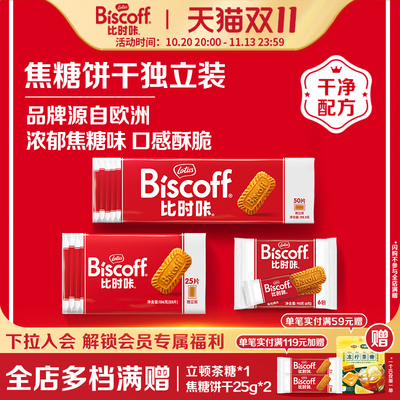 LotusBiscoff焦糖饼干加大加厚款