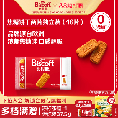 办公室零食焦糖饼干lotus