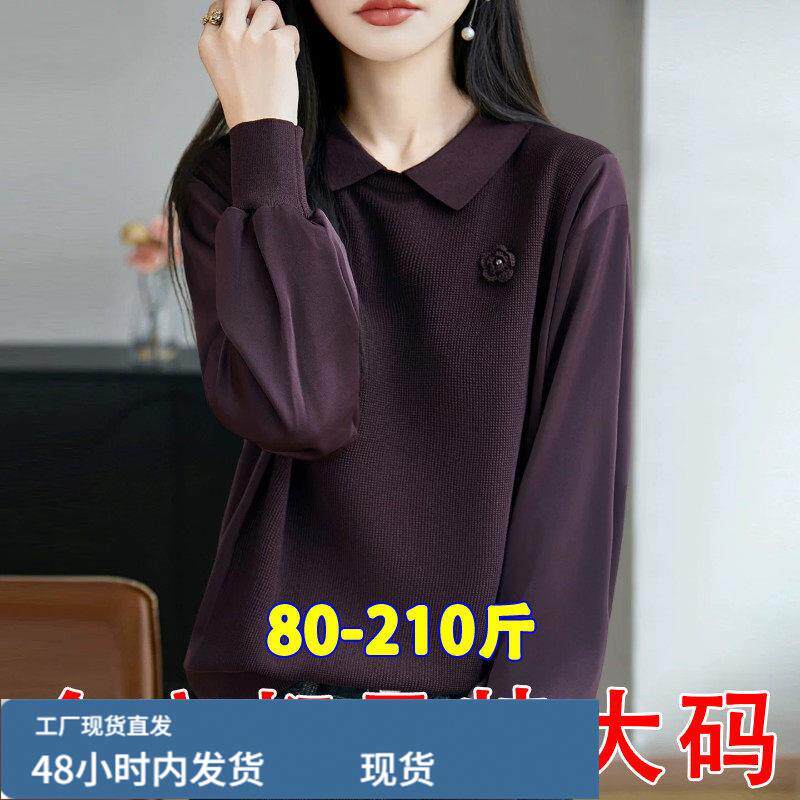 拼接长袖t恤女春装2026年新款洋气小衫内搭打底衫大码娃娃领上衣