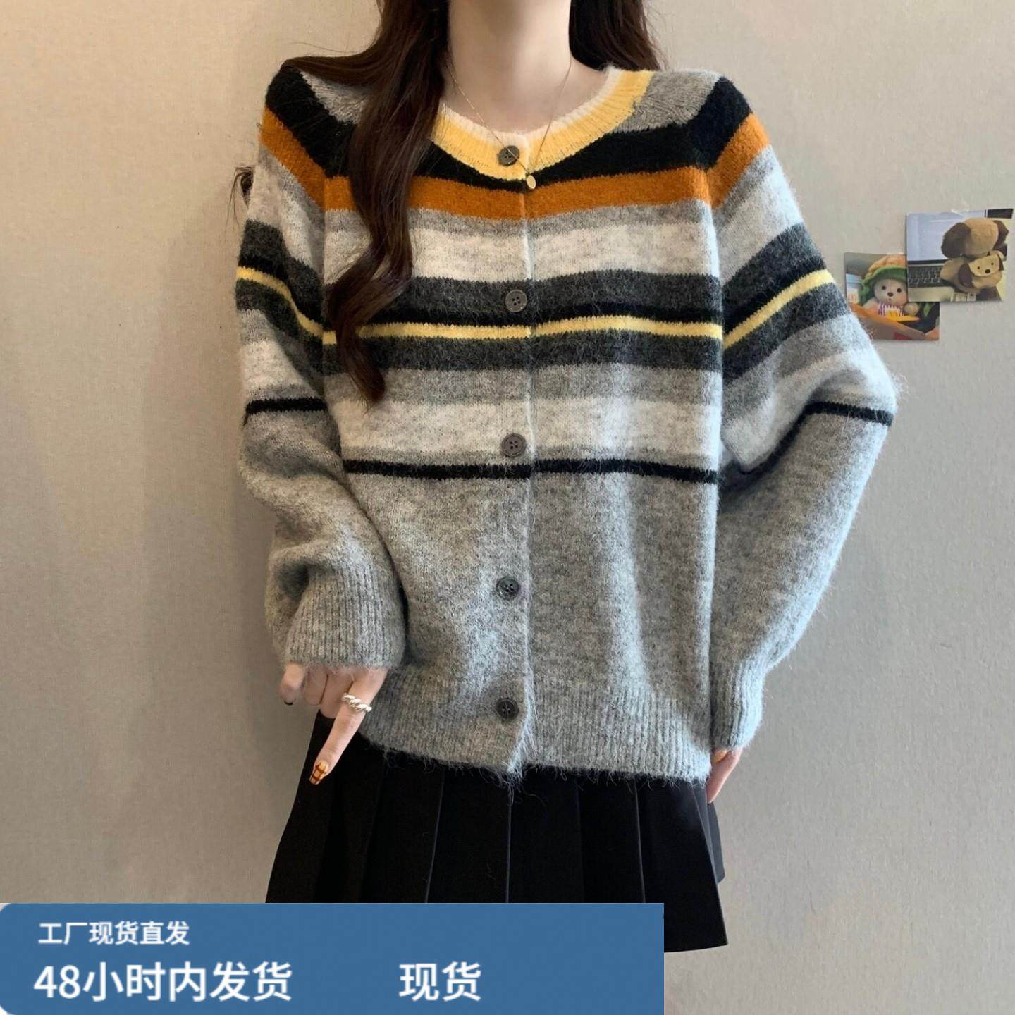 复古条纹针织开衫毛衣外套女秋冬新款大码胖mm今年流行的漂亮上衣,模玩/动漫/周边/娃圈三坑/桌游,Cosplay女装/cos女装,淘宝优惠券,粉丝福利购,淘宝优惠卷