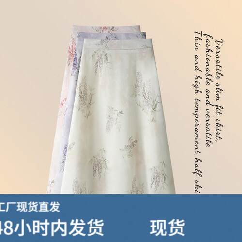 2026夏季碎花A字半身裙女新款高腰显瘦度假风百搭气质中长款伞裙