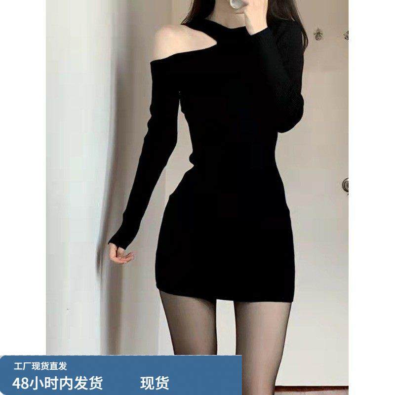 针织连衣裙女秋冬修身黑色露肩纯欲风性感紧身打底毛衣包臀连衣裙
