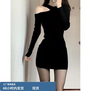 针织连衣裙女秋冬修身黑色露肩纯欲风性感紧身打底毛衣包臀连衣裙