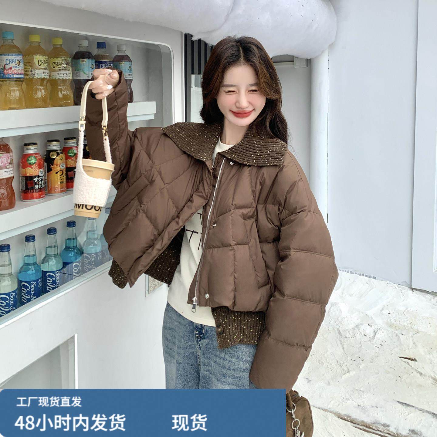 美拉德咖色针织拼接翻领羽绒服女短款2025冬时尚气质百搭加厚外套,模玩/动漫/周边/娃圈三坑/桌游,Cosplay女装/cos女装,淘宝优惠券,粉丝福利购,淘宝优惠卷