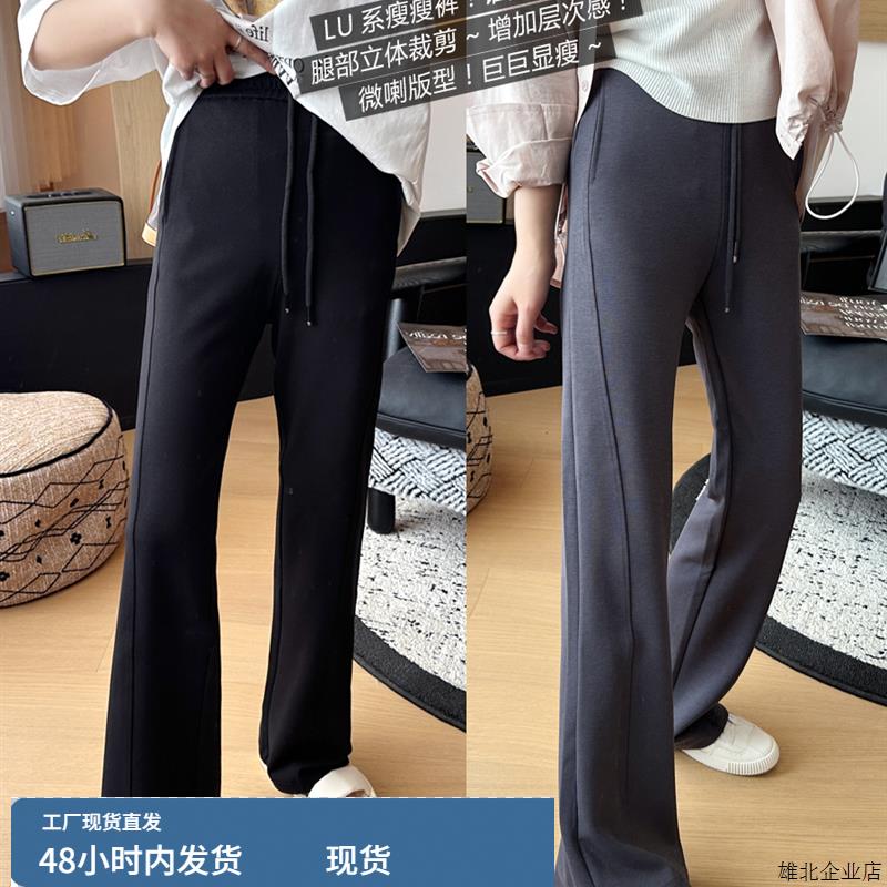 LU系瘦瘦裤2025早秋新款休闲裤女 弹力修身垂感松弛感微喇叭裤