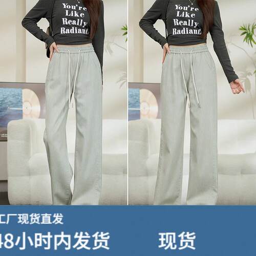 灰色天丝棉休闲裤子女2026新款软牛仔阔腿裤春装百搭垂感直筒女裤