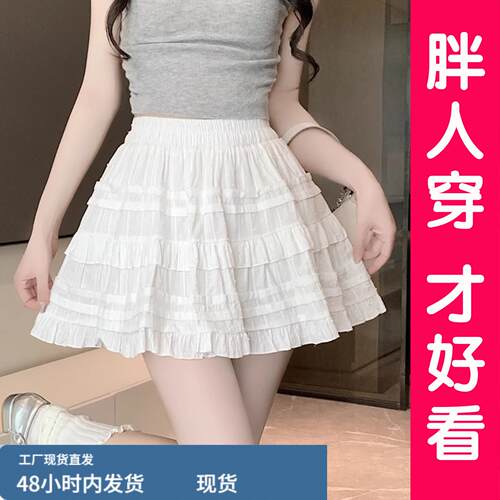 夏季大码半身裙高腰时尚百搭褶皱韩版a字裙白色胖MM蛋糕短裙女装