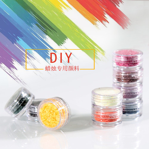 高浓缩DIY香薰蜡烛固体颜料色素上色牢固持久纯正