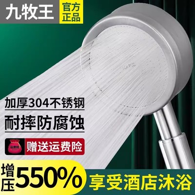 加厚304不锈钢增压花洒淋浴喷头洗澡淋雨手持莲蓬头套装手喷花洒