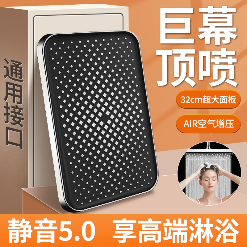 九牧王增压大花洒喷淋浴