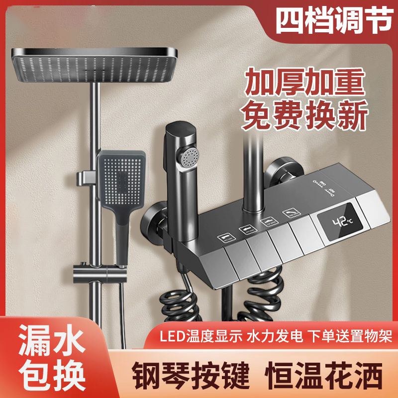 九牧王新品全铜淋浴花洒套装家用浴室恒温沐浴器增压淋雨花洒喷头