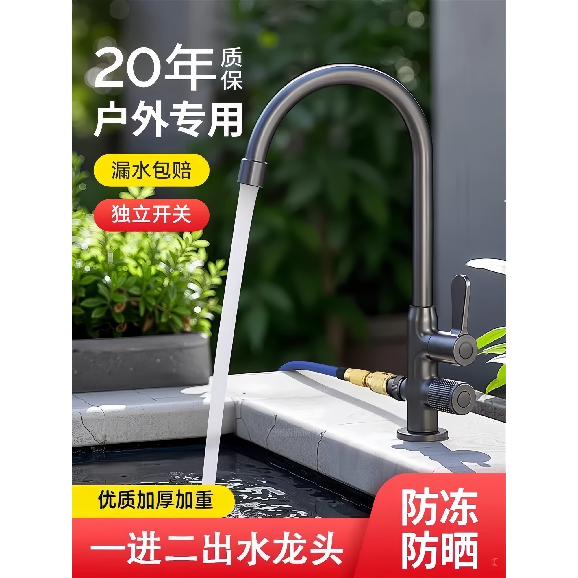 九牧王防冻单冷万向水龙头