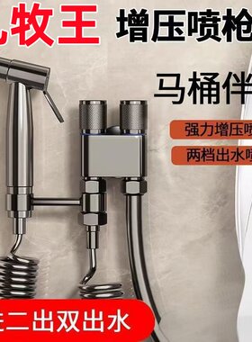 九牧王全铜马桶伴侣喷枪