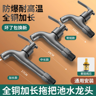 九牧王枪灰色加长款拖把池水龙头专用阳台入墙式单冷快开防溅拖布