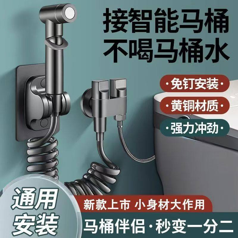 九牧王全铜马桶伴侣喷枪冲洗器
