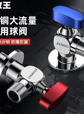 九牧王热水器家用球芯全铜大流量全开球阀三角阀冷热开关4分通用