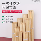 一次性竹签烧烤肠羊肉串串香水果签子钵钵鸡油炸串糖葫芦商用批发