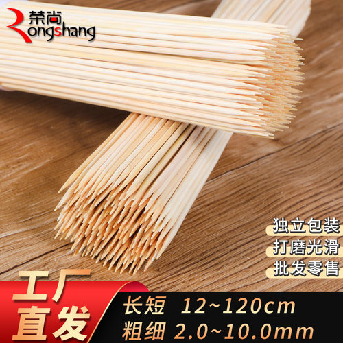 烧烤竹签批发钵钵鸡羊肉串商用