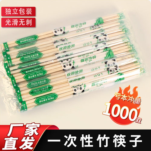 独立包装一次性筷子打包商用外卖