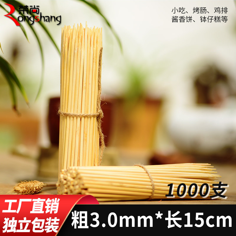 小吃竹签3.0mm*15cm一次性水果签子糖葫芦烧烤肠关东煮商用批发,户外/登山/野营/旅行用品,竹签,淘宝优惠券,粉丝福利购,淘宝优惠卷