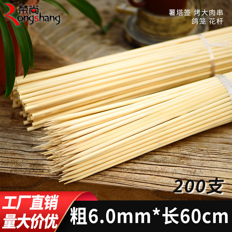 粗竹签60cm长*6mm100根大肉串糖葫芦薯塔鸟笼鸽笼diy手工建筑商用