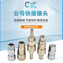 气动8mm气管空压机自锁快插钉枪1