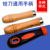 锉刀木柄塑料柄扁平锉刀半圆锉刀三角锉方锉刀手柄10寸尖扁锉刀柄