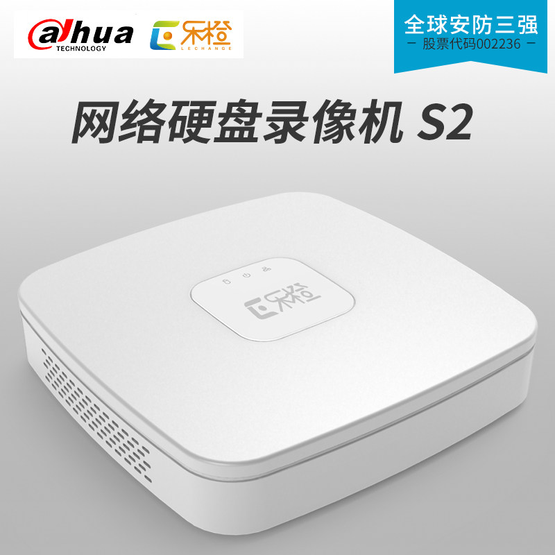 大华乐橙s2 nvr主机网络硬盘监控录像机4 高清远程专业监控 迷你