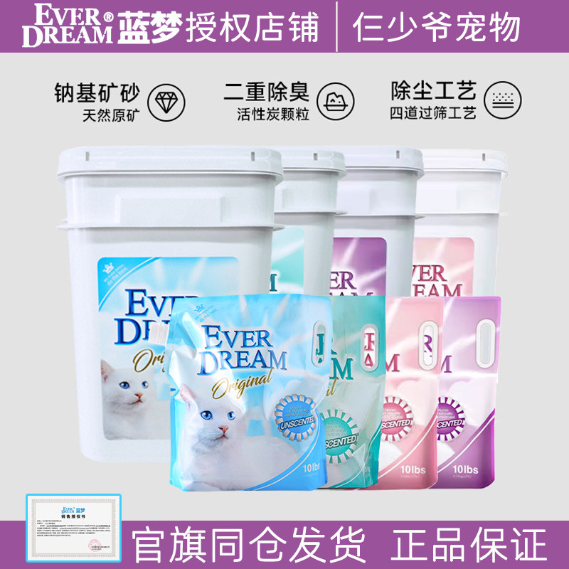 蓝梦猫砂天然钠基矿石猫砂低尘除臭抑菌活性炭结团原矿破碎猫沙