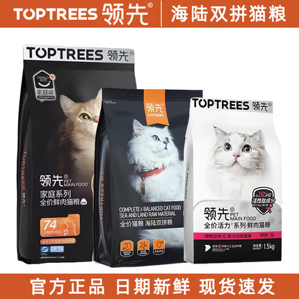 领先海陆双拼猫粮全价成幼猫全期鸡肉鱼肉家庭系列10公斤繁育猫粮