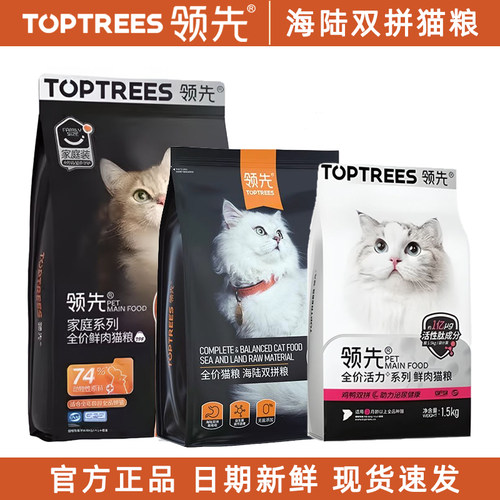 领先海陆双拼养胃猫粮