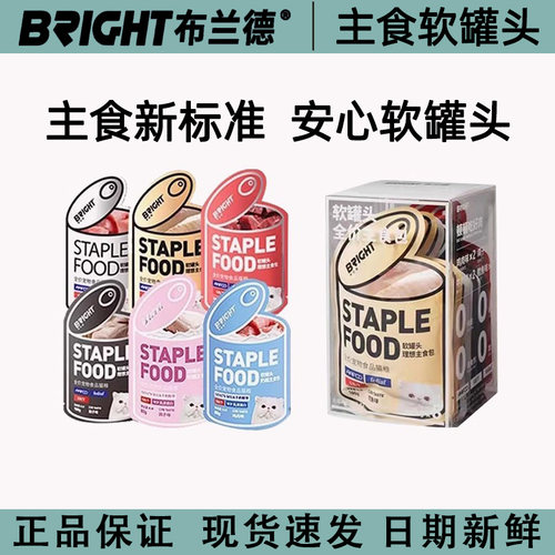 bright布兰德罐头猫咪主食