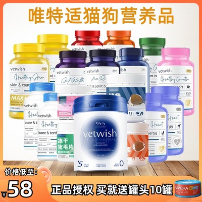 vetwish唯特适宠物保健品鱼油