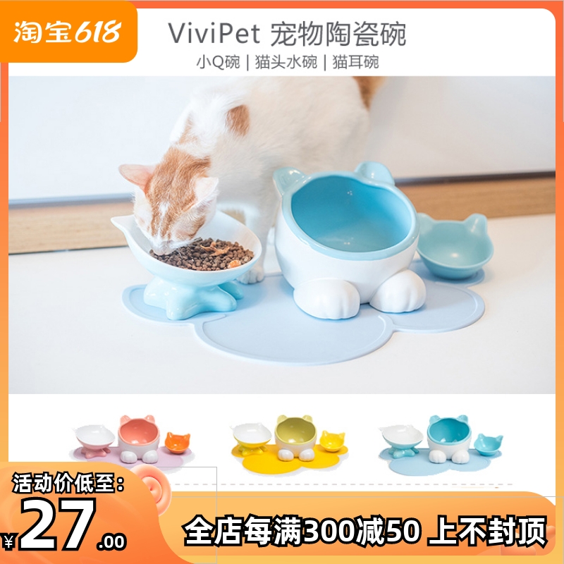 vivipet陶瓷双碗猫咪食盆猫碗