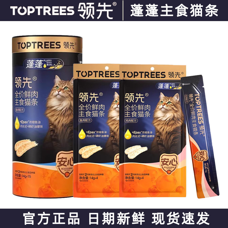 领先主食猫条蓬蓬猫条添加鱼油磷虾油营养丰富成幼猫湿粮零食猫条
