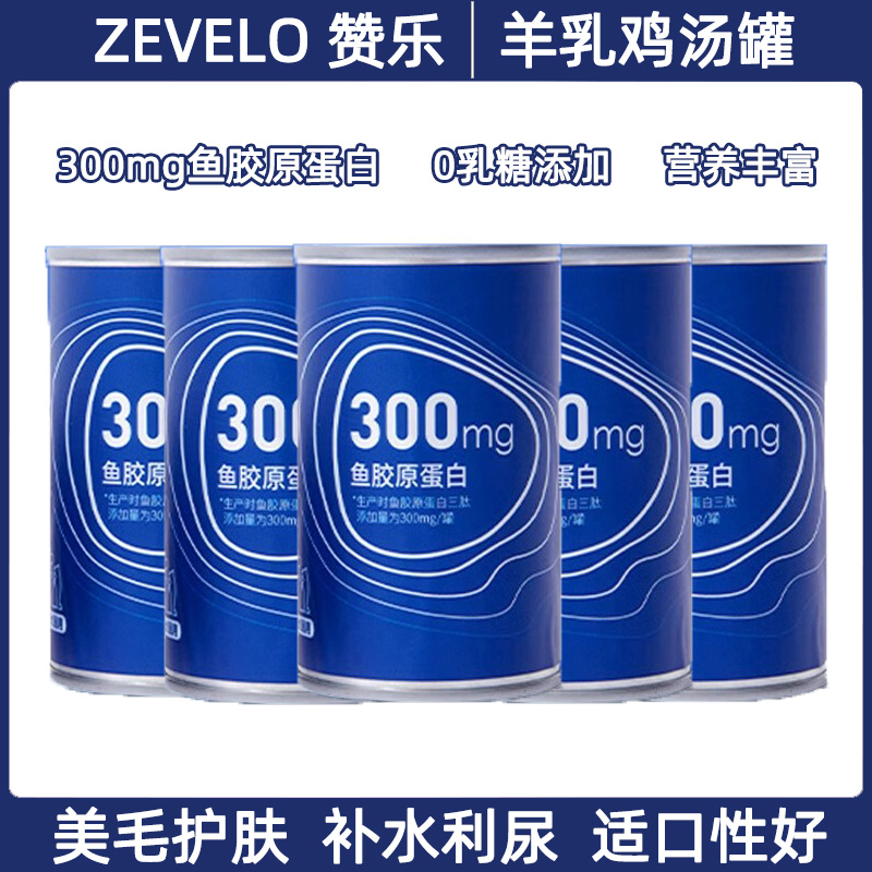 ZEVELO赞乐全价主食羊奶汤罐头