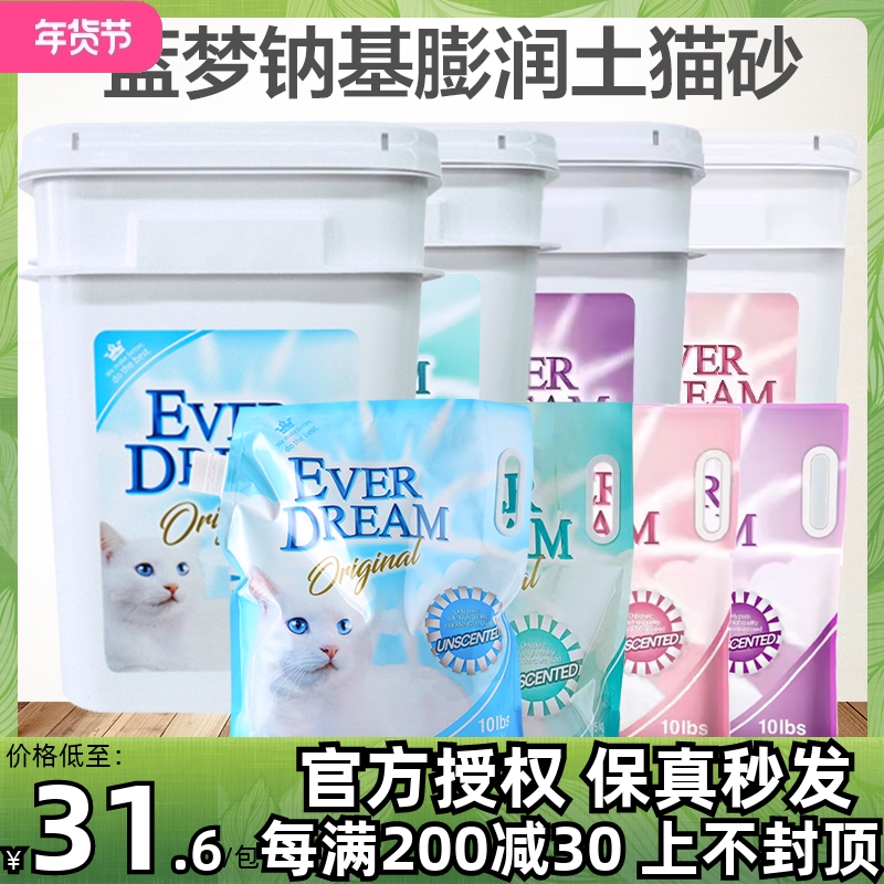 蓝梦猫砂天然钠基膨润土矿砂低尘除臭抑菌活性炭结团原矿破碎猫沙