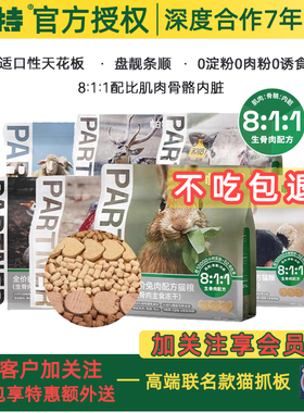 帕特主食冻干生骨肉诺尔营养丰富全期主食成幼猫狗狗宠物肉干零食