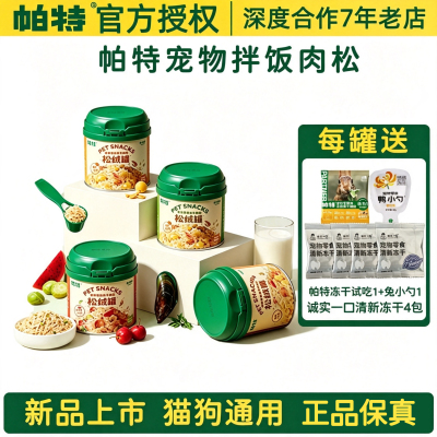 帕特冻干拌饭肉松猫狗通用罐装