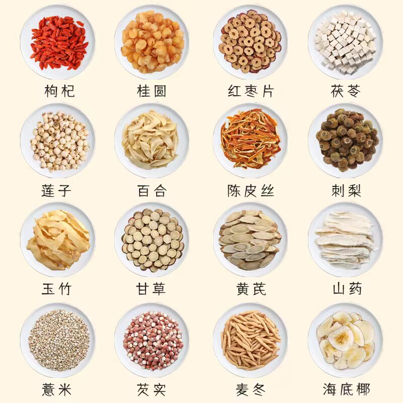 自选五谷 茯苓芡实陈皮刺梨莲子枸杞桂圆茅根竹蔗黑豆亚麻籽