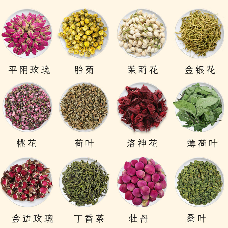 自选花茶 养生花草茶玫瑰胎菊茉莉金银花茶荷叶洛神花丁香