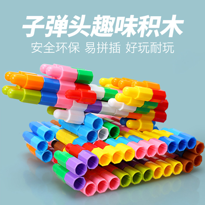 儿童大号子弹头积木玩具幼儿园塑料大颗粒拼装男女孩益智拼插积木